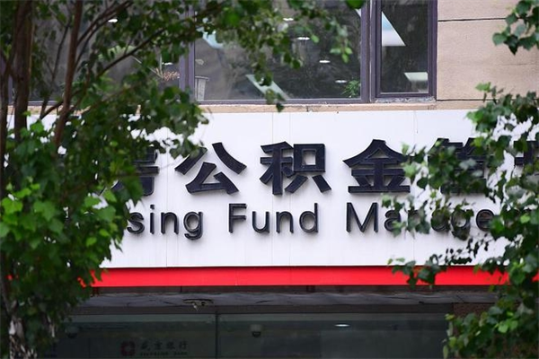 太原急用钱在职一次性提取公积金（急用钱在职一次性提取公积金广西）